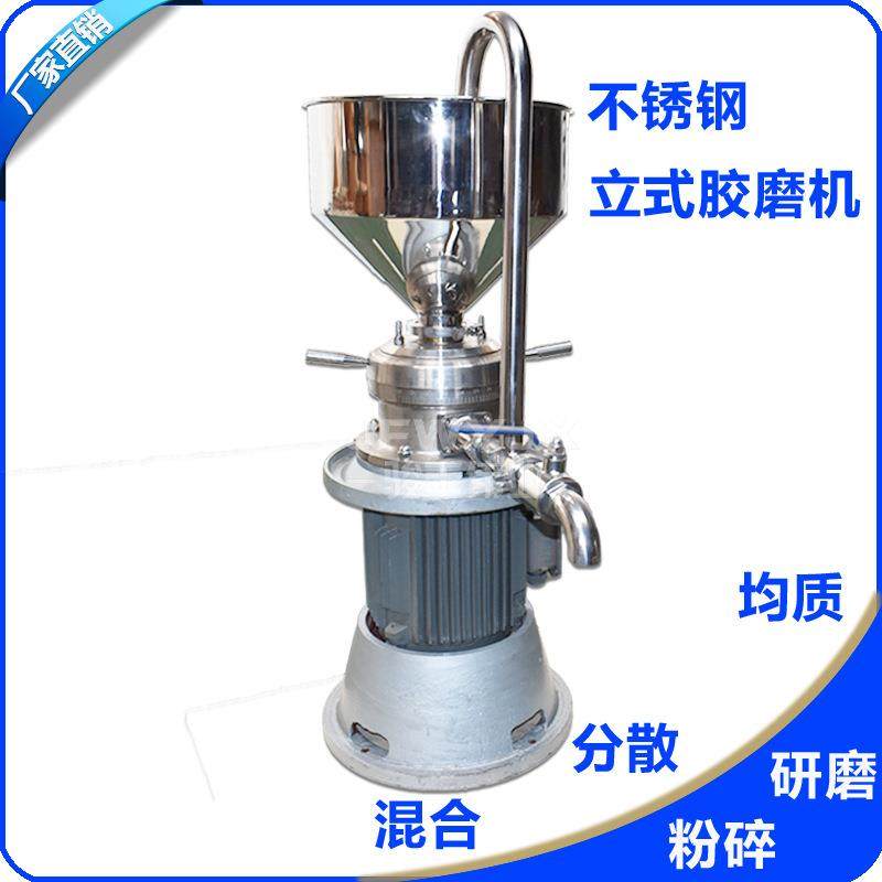 JL-120不锈钢立式胶体磨7.5kw大米磨浆机纸浆研磨机胶体磨机,机械设备,粉碎机,淘宝优惠券,粉丝福利购,淘宝优惠卷