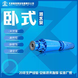 高压矿用潜水泵矿井强排电泵大排量矿坑排水电泵露天矿取水泵