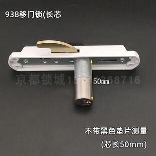 大队长牌938移门锁铝合金门锁 C-938-A铝合金移门锁 钩锁推拉门锁