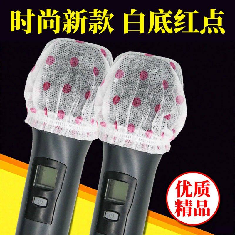 无纺布话筒套麦克风保护套咪罩麦罩 KTV酒吧聚会演出1000包话筒帽