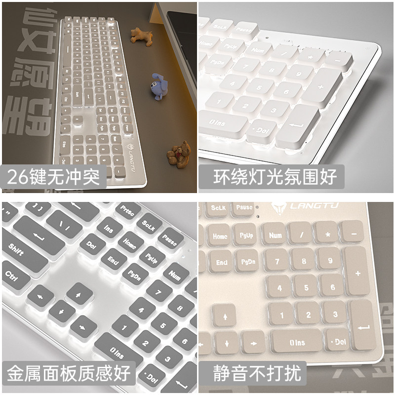 狼途无线静音键盘 白色女生机械手感键盘 RGB单色背光办公用键鼠