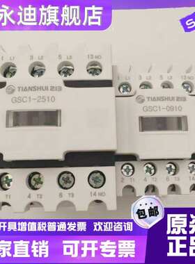 天水二一三交流接触器GSC1-(CJX4-d)-0910/1210/1810/2510/3210