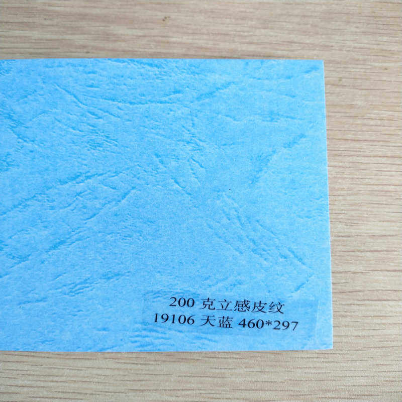 封皮纸A3++200克立感平纹纸封面纸装订封皮纸标书100张/包460*297