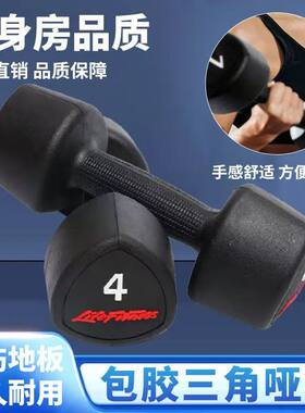 力健包胶哑铃女士健身健身房私教工作室环保家用操课小哑铃练臂肌