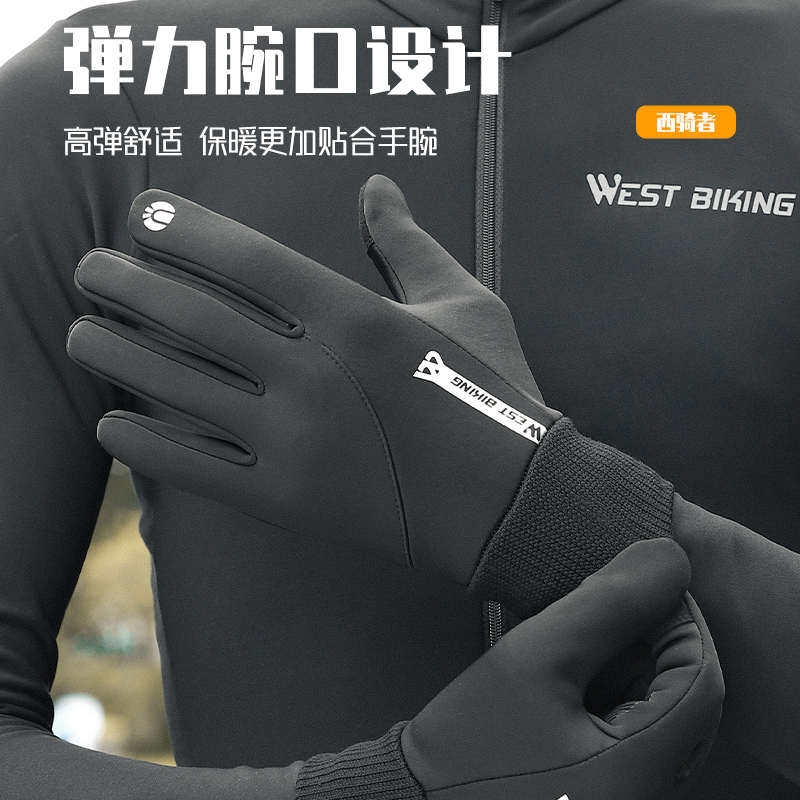西骑者骑行手套秋冬长指加绒手套触屏单车自行车摩托车防滑保暖