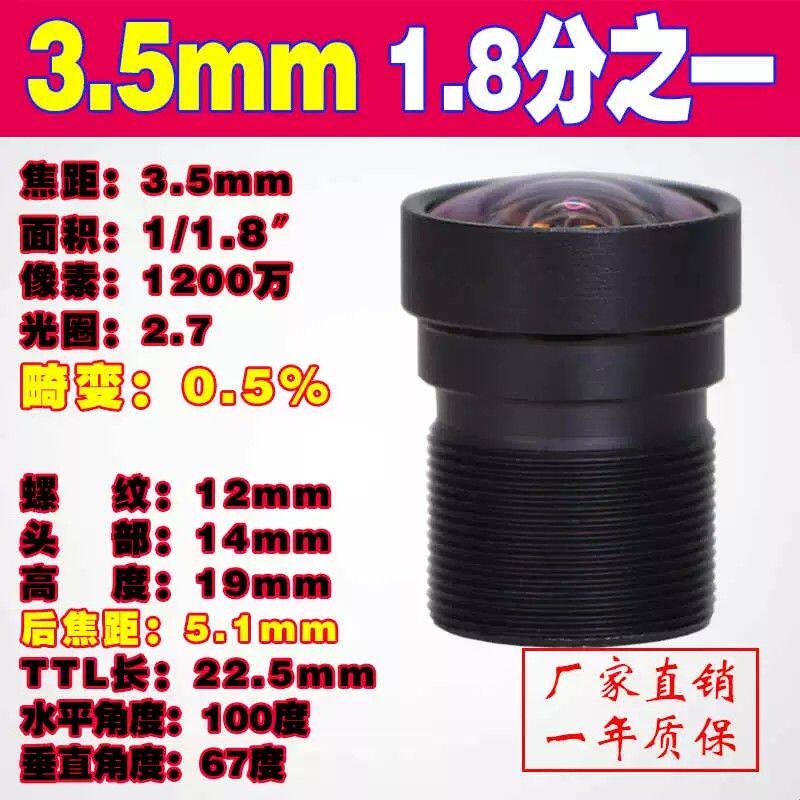800万高清红外窄带广角240度1/1.8工业相机6mm70&deg;无畸变M12镜头