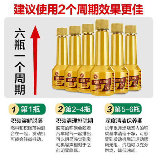 龙蟠燃油宝 燃油添加剂 汽车除积碳清洗剂 汽油添加剂 12瓶装