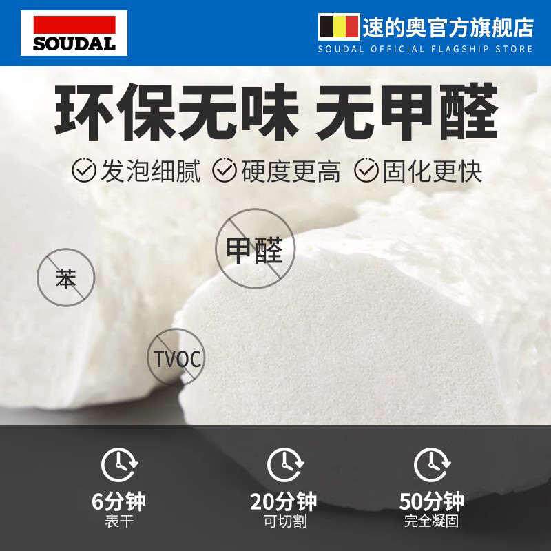 速的奥泡沫胶发泡胶填缝剂填充膨胀发泡剂门窗专用聚氨酯保温防水