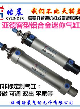 迷你气缸MAL32*10/25/30/50/60/75/80/100/125/150/175/200-S/-CA