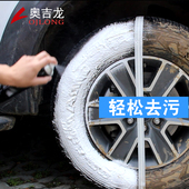 奥吉龙汽车轮胎蜡光亮剂泡沫清洗防老化上光保护车胎油腊宝釉用品