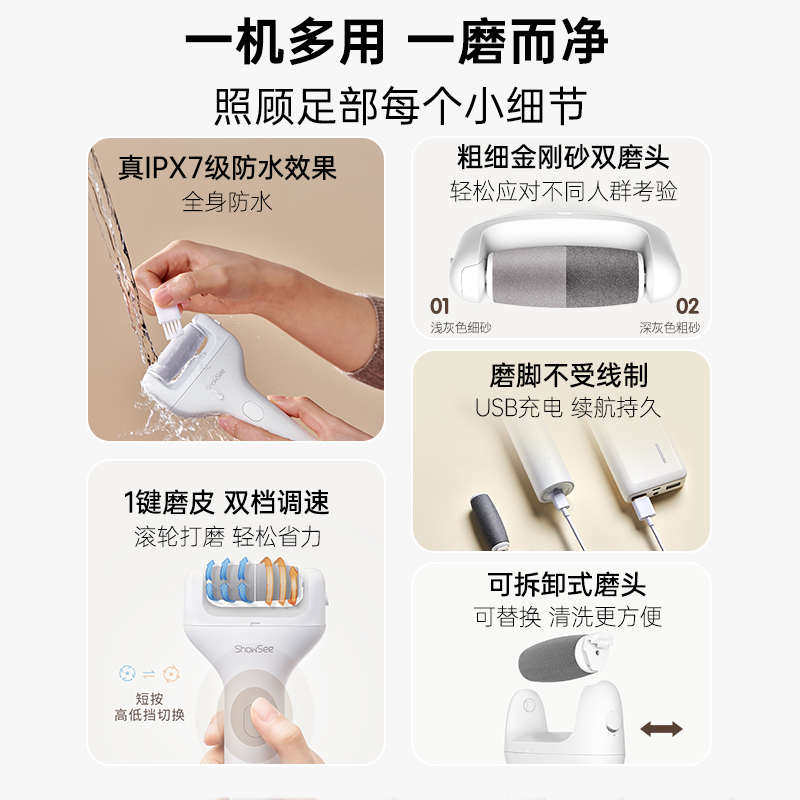 小适电动磨脚器修脚神器全自动去死皮老茧脚皮打磨机刀搓刮脚后跟