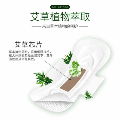 加长迷你巾200mm艾草迷你护垫负离子卫生巾纯棉带护翼经期前后用
