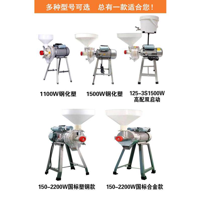 电动石磨豆浆机家用商用肠粉打米浆豆腐机多功能小型磨浆机打浆机