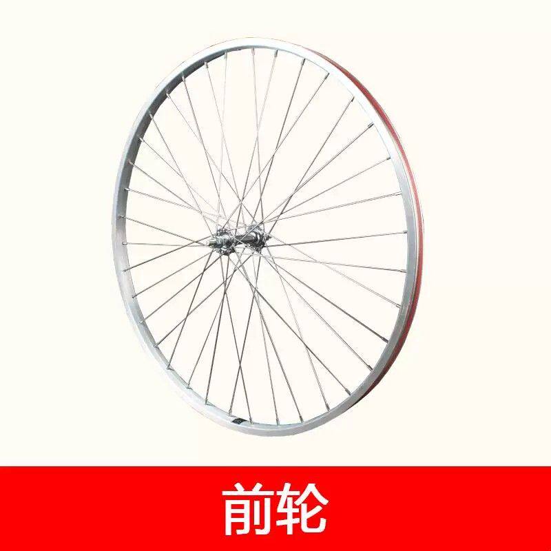 26寸26x1.75/1.50单速自行车车轮组总成普通单车前后轮毂套件