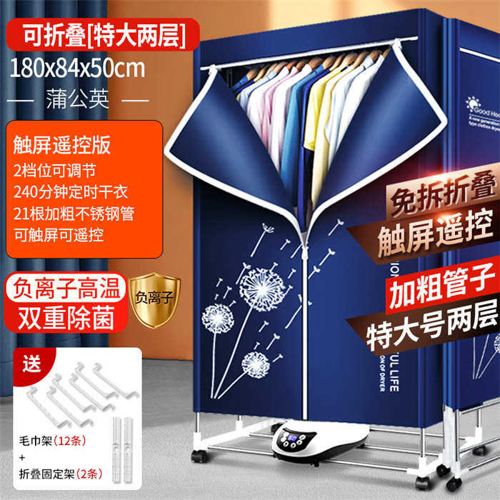 衣服烘干机家用双层干衣机可折叠宝宝专用烘衣机衣柜超静音