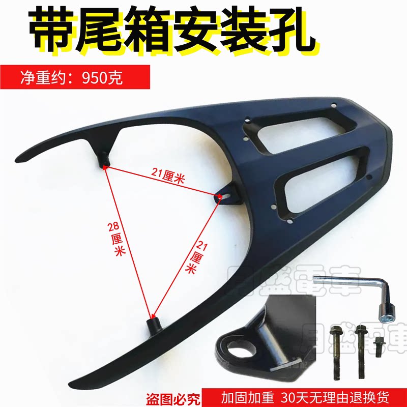 电动车电摩大环聚英中迅鹰后货架尾翼靠背小讯鹰尚领铝合金后衣架