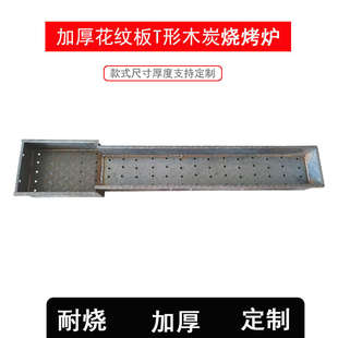 加厚烧烤架子家用商满焊大号炉子羊肉串烧烤木炭摆摊碳烤箱子户外