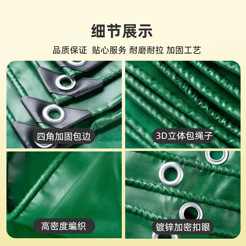 加厚耐磨帆布篷布防水防晒遮阳棚雨布户外帐篷围布刀刮布挡风油布