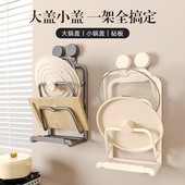 吸盘锅盖架置物架壁挂式 免打孔厨房多功能收纳架菜板架多层砧板架