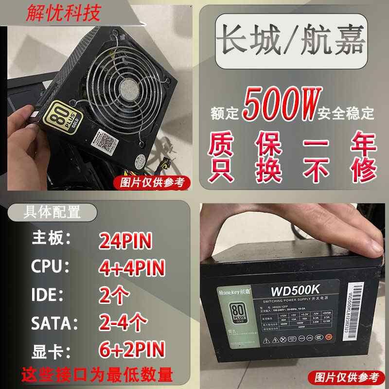 拆机额定200W 300 400 500 600瓦电源静音台式电脑主机电源保一年