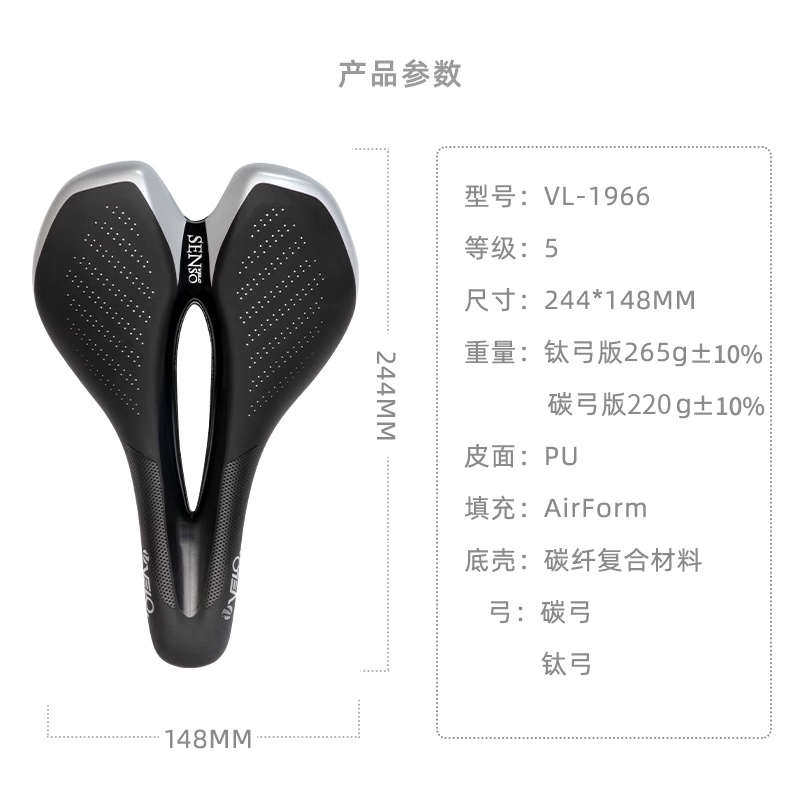 VELO维乐公路车坐垫碳纤维山地车坐垫超轻自行车坐垫竞速鞍座1966