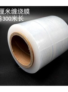 缠绕膜25cm宽30cm大卷工业保鲜膜打包膜拉伸膜轮胎打包塑料薄膜