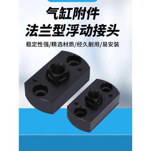 浮动接头FJCR FJCC FJMCR FJMCC6/8/10/12/1416/18-0.8-1.25-1.5