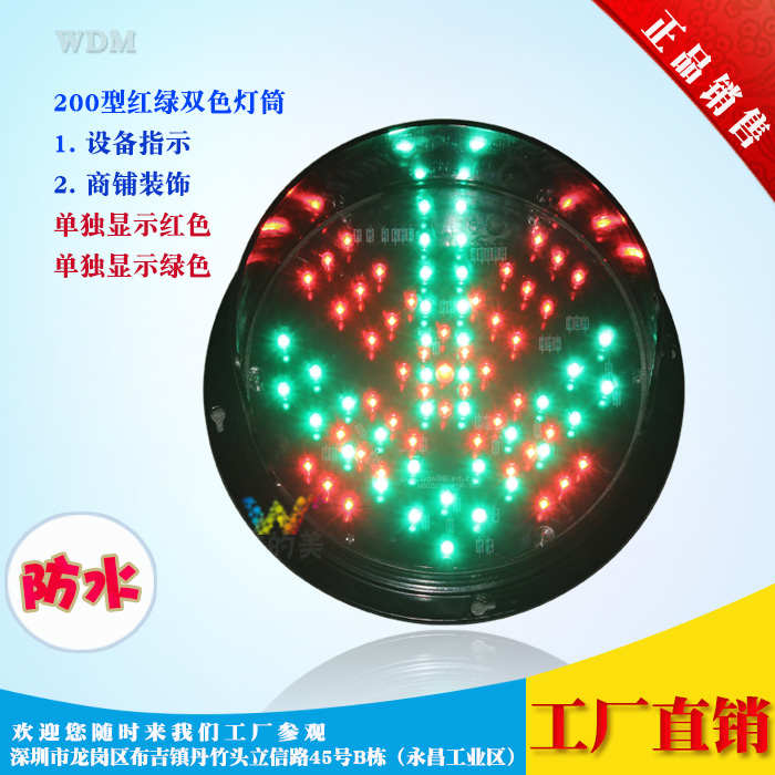 交通红绿灯 200型红叉绿箭 通行指示灯 LED信号灯 小型微型灯筒