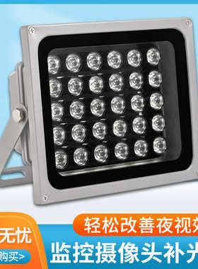 220V90W监控激光红外补光灯摄像头红外夜视灯12颗激光+18颗点阵灯