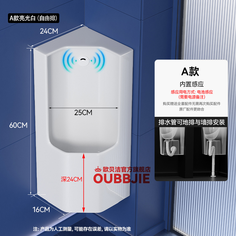 感应墙角小便器三角形智能陶瓷挂墙式小便池转角小便斗自动冲水