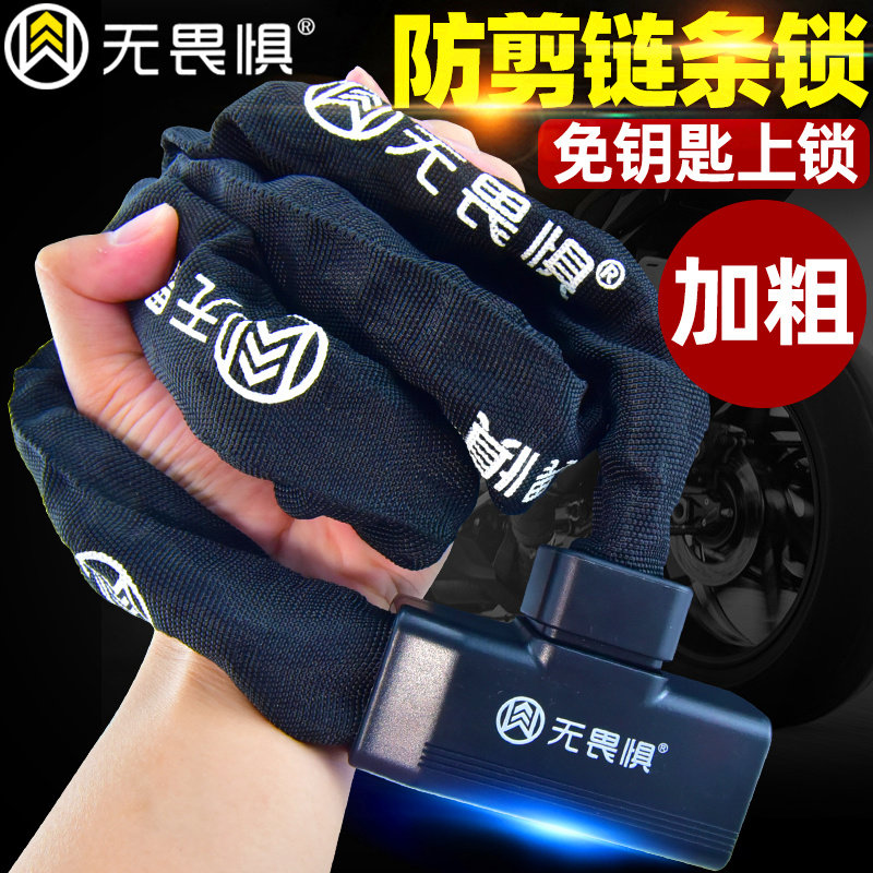 无畏惧自行车加粗链条锁单车锁踏板车摩托车电动车防盗锁玻璃门锁