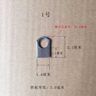 孔徑1公分鐵耳朵廣告牌安裝 焊接固定鐵片打膨脹螺絲條形單孔10mm