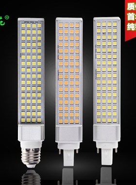 家捷美铝材220v110vled横插灯G24插拔管LED灯泡E27螺口路灯头光源