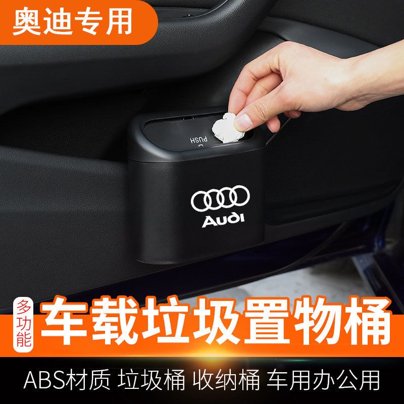 奥迪新A3/A4L/A6L/Q3/Q5L车载垃圾袋座式置物盒汽车收纳盒垃圾桶