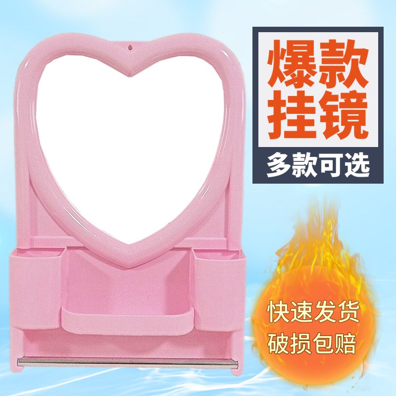 简约家用免打孔塑料镜宿舍毛巾杆壁挂化妆镜卫生间带置物架挂镜子