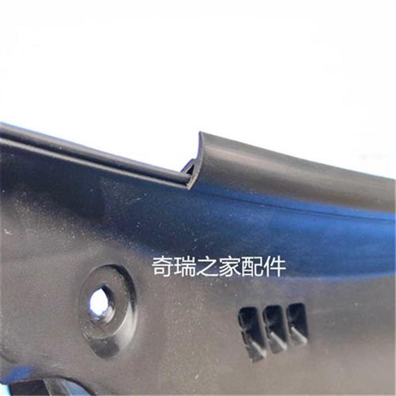 奇瑞瑞虎前挡玻璃下档板胶条艾瑞泽5前风挡下装饰板雨刮盖板胶条