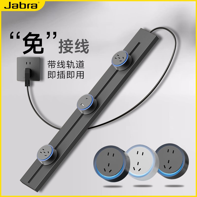 国际电工明装家用带线轨道插座厨房专用免打孔可移动滑轨导轨排插
