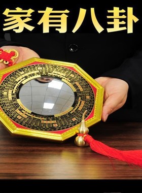 马路对大门对尖角墙角电线杆解决对窗房子冲路八卦凸面凹镜挂件