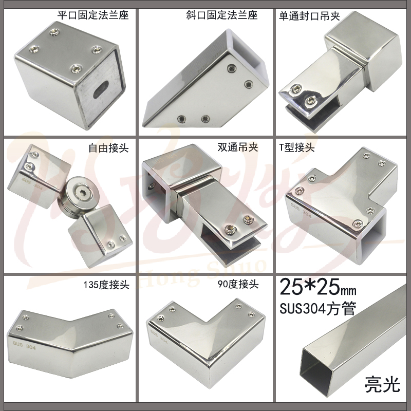 25方管不锈钢304连接头吊夹上墙法兰淋浴房配件连接件玻璃拉杆头