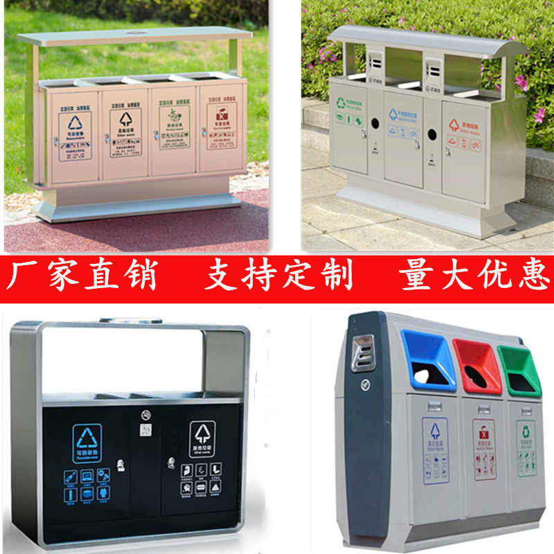 户外三分类垃圾桶高档垃圾筒室外小区垃圾分类桶果皮箱304不锈钢