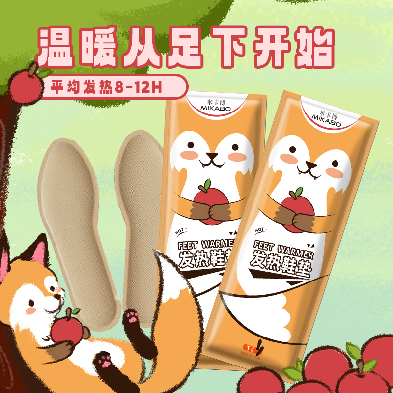 米卡博发热鞋垫女自发热免充电自加热鞋垫可行走男暖足贴暖脚热垫
