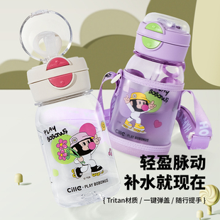 希乐勃勃猴水杯女生高颜值学生便携塑料水壶大容量吸管杯儿童杯子