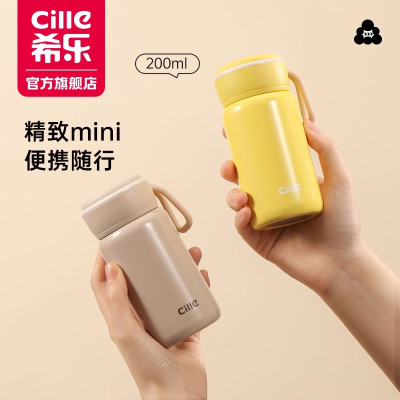 【希乐2025年新款】mini保温杯