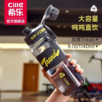 希乐运动水杯Tritan材质大容量健身水壶户外便携耐摔塑料水杯子