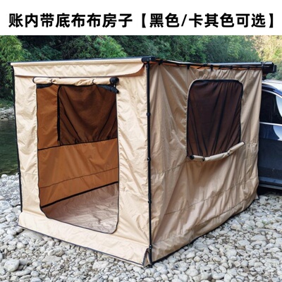 灵野车边天幕布房子侧边帐车顶侧边天幕SUV户外汽车车边帐围布