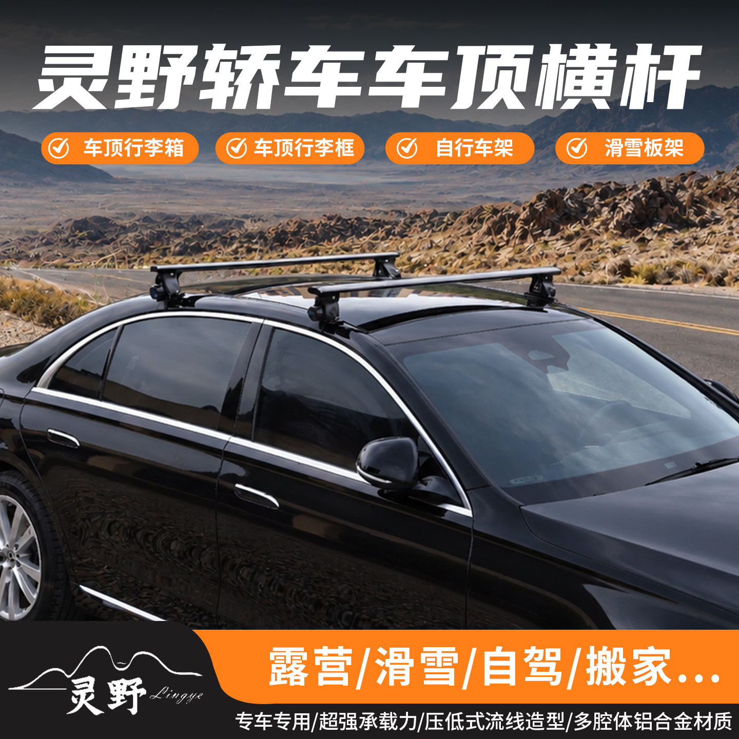 加厚通用铝合金车顶虎爪横杆