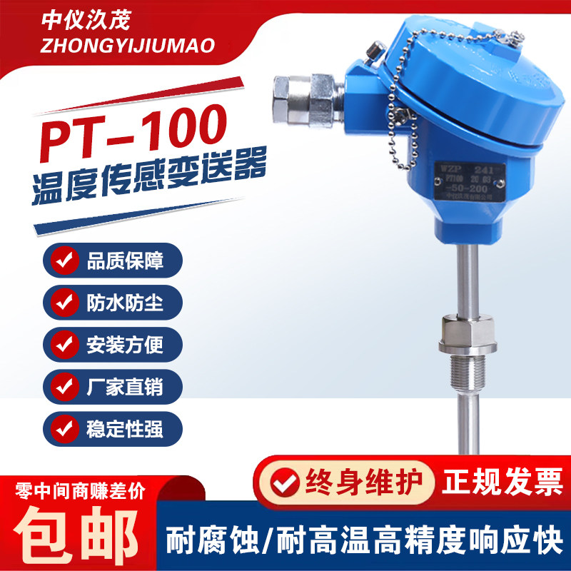 一体化防爆热电阻耐磨隔爆热电偶温度变送器pt100温度感测器监视