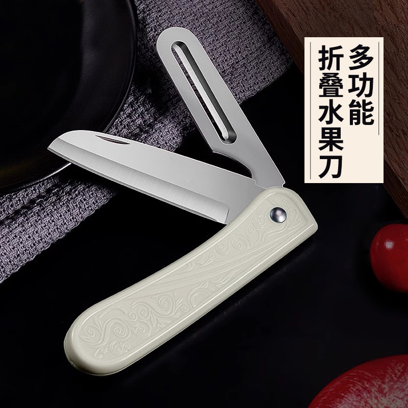 安德纳折叠水果刀家用多功能