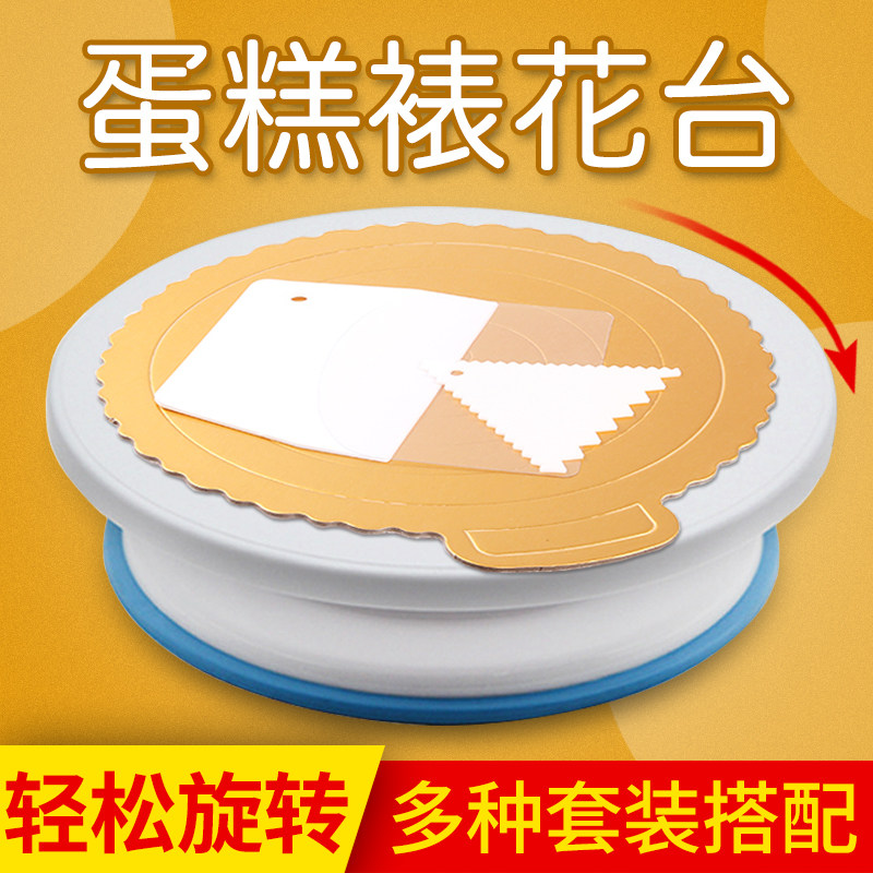 蛋糕转盘裱花转台裱花台家用工具做蛋糕底盘托台旋转套装烘焙生日