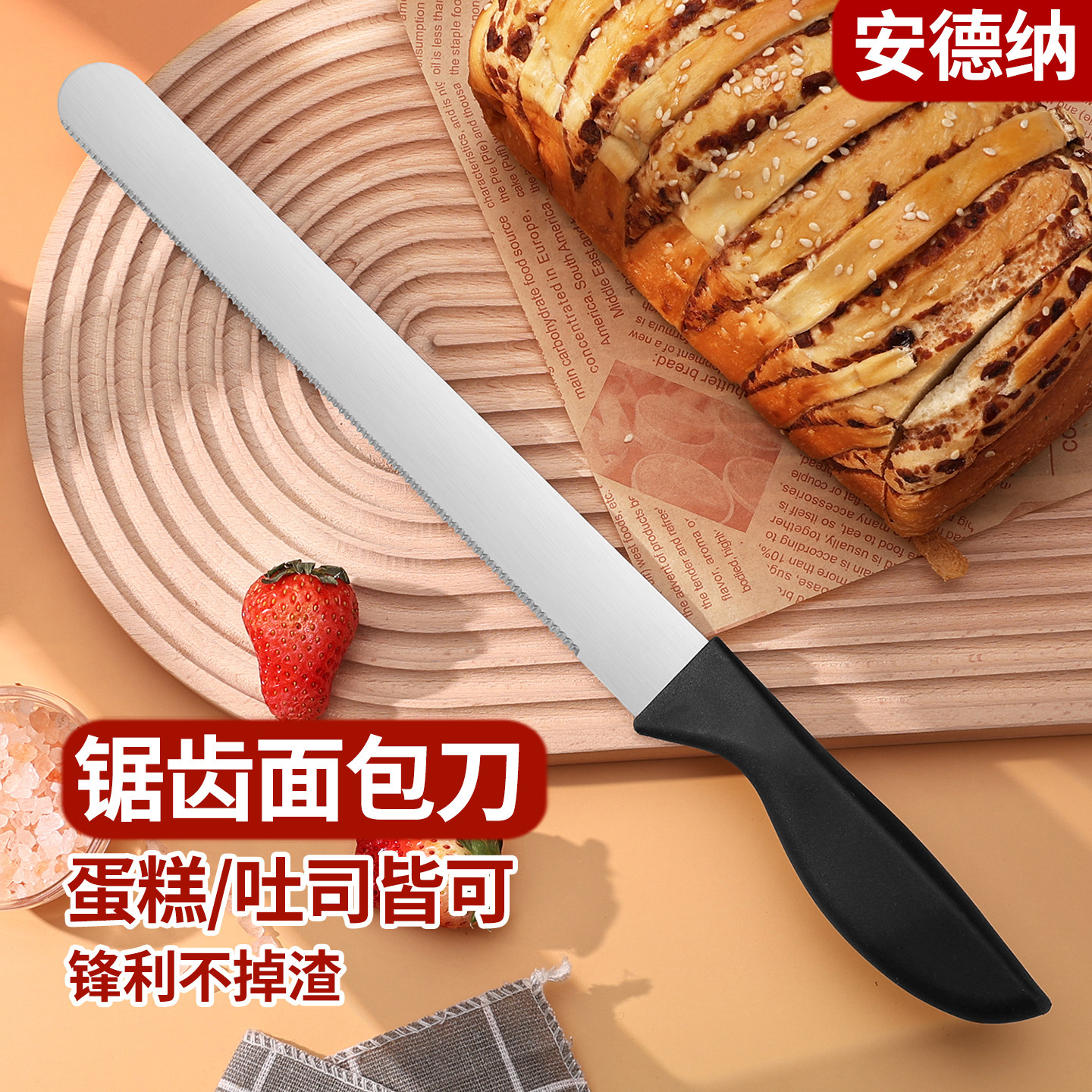 面包锯齿刀烘培专用吐司蛋糕切片刀家用加厚不锈钢细齿切刀豆腐